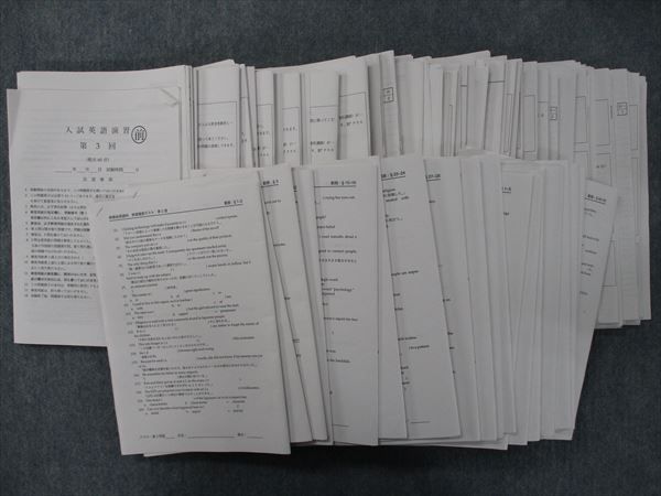 鉄緑会 鉄壁 | プリント 鉄緑会東大英単語熟語 フルセット 解答 問題 