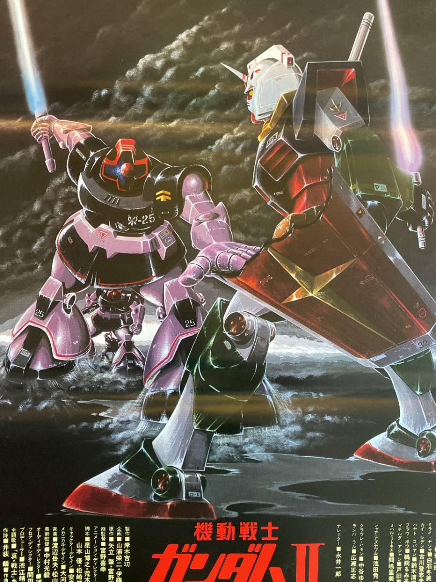 機動戦士ガンダム 哀・戦士編 : 非売品 松竹映画 -機動戦士ガンダムii