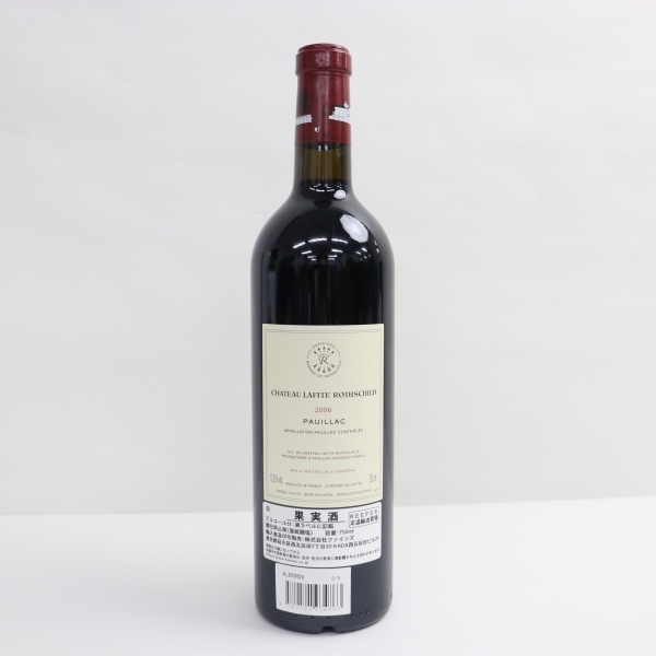 1円~CHATEAU LAFITE ROTHSCHILD（シャトー ラフィット ロートシルト