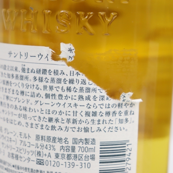 2本セット】SUNTORY（サントリー）知多 1972 43％ 700ml ※裏ラベル破れ
