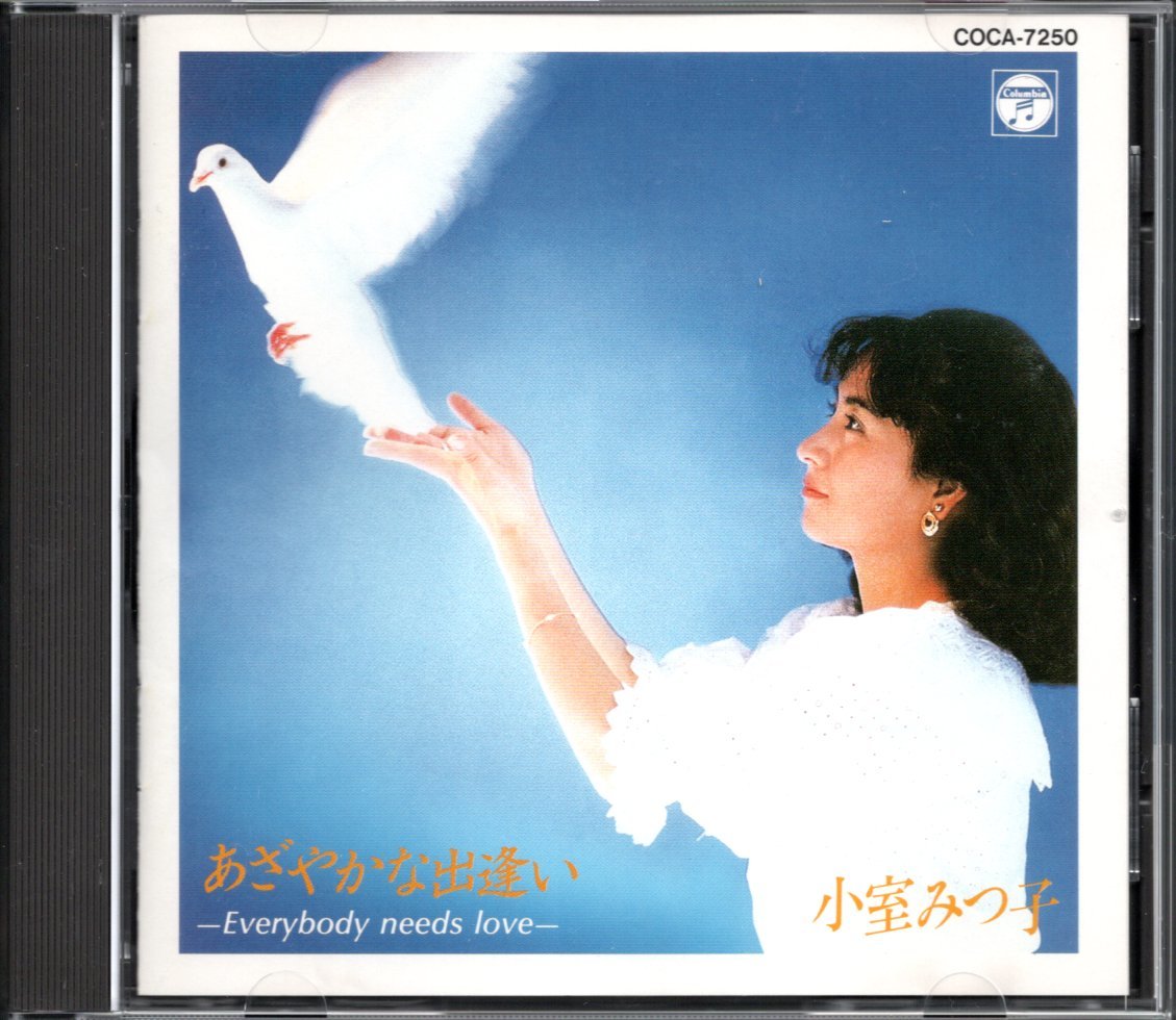 【中古CD】小室みつ子/あざやかな出逢い