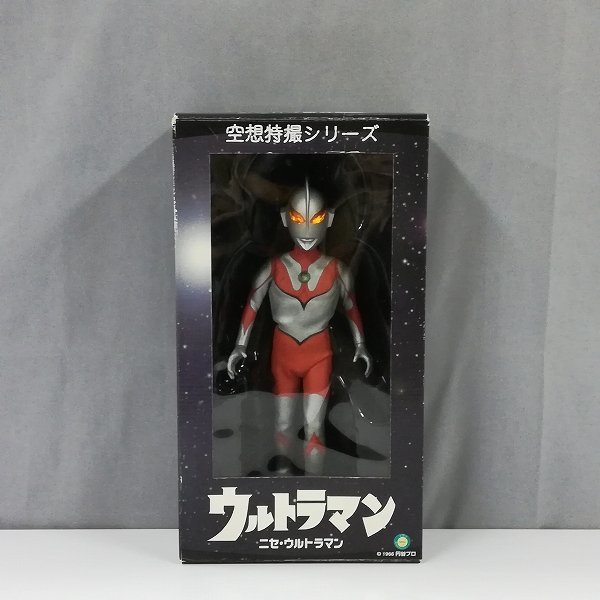 空想特撮シリーズ ニセ・ウルトラマン : ウルトラQ □メディコムトイ