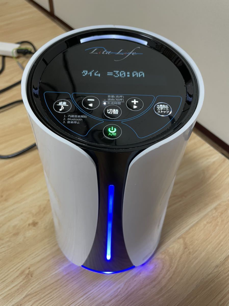 Lita Life Ver2/リタライフバージョン2 高濃度水素風呂 限定カラー