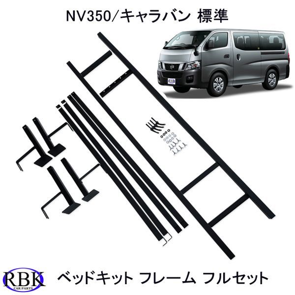 NV350キャラバン キャラバン プレミアムGX ライダー ロングボディ 
