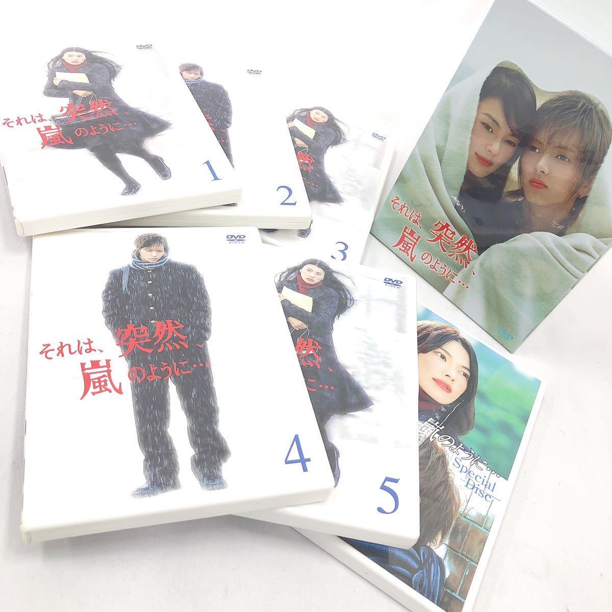 それは、突然、嵐のように… DVD-BOX 6枚組 山下智久 江角マキコ 他