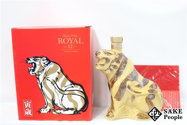 ◇注目! サントリー ローヤル 12年 干支ボトル 寅歳 陶器 600ml 43