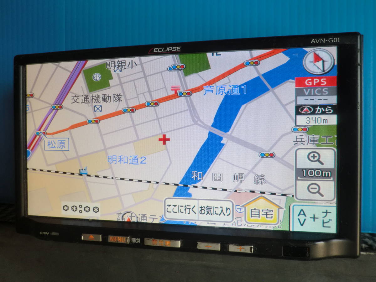 イクリプスメモリーナビ、AVN-G0１，保証付き