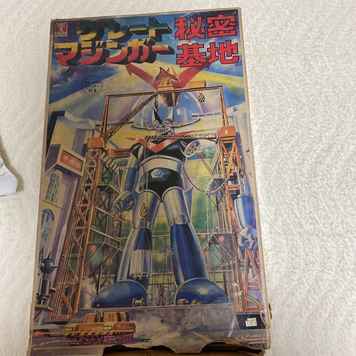プラモデル 旧バンダイ グレートマジンガー秘密基地。当時物。検マルサン、ミドリ、イマイ ジャンボマシンダー