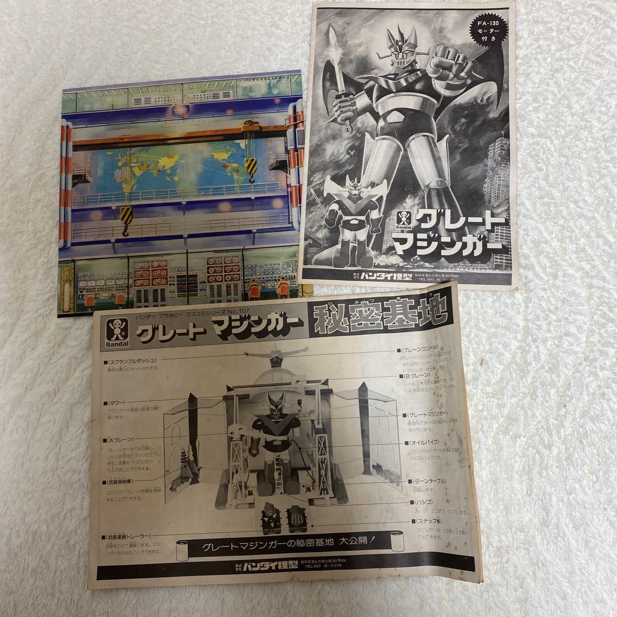 プラモデル 旧バンダイ グレートマジンガー秘密基地。当時物。検マルサン、ミドリ、イマイ ジャンボマシンダー