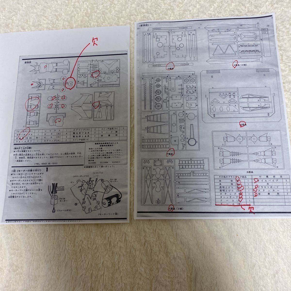プラモデル 旧バンダイ グレートマジンガー秘密基地。当時物。検マルサン、ミドリ、イマイ ジャンボマシンダー