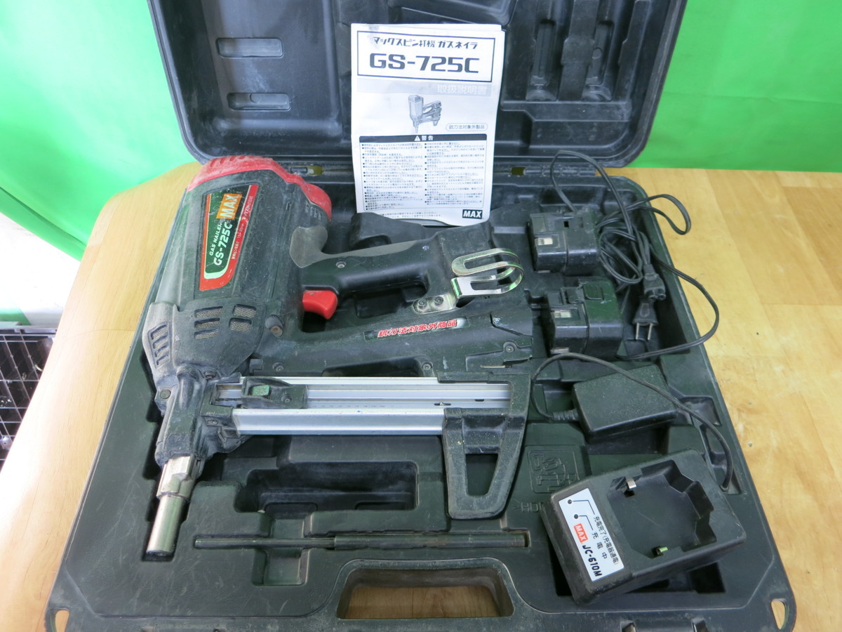 ガスネイラ マックス GS-725C ☆中古品☆MAX バッテリー2個(6V ピン打 