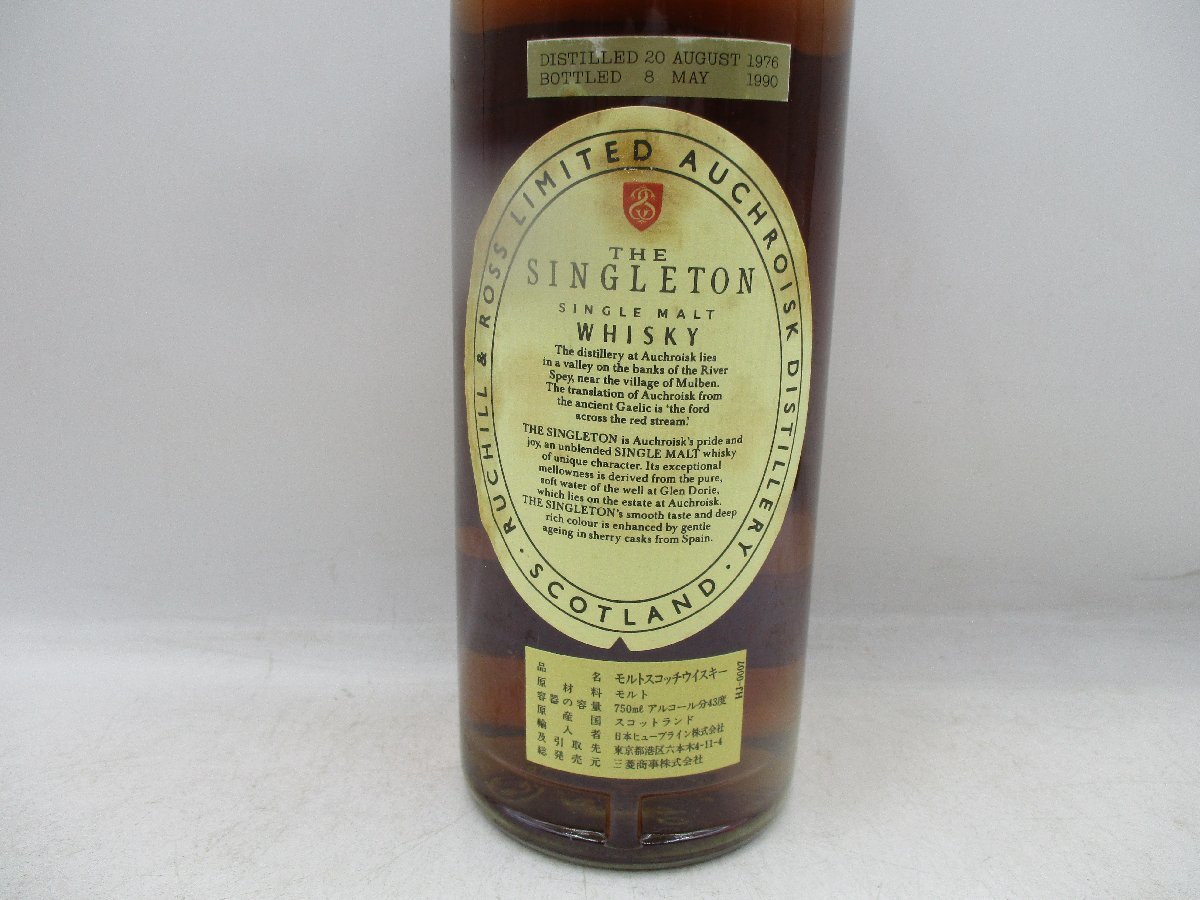 THE SINGLETON OF AUCHROISK 1976 シングルトン オブ オスロスク