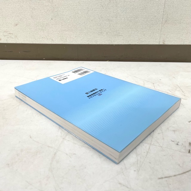 脊椎脊髄術中・術後のトラブルシューティング 第2版 三輪書店 徳橋泰明