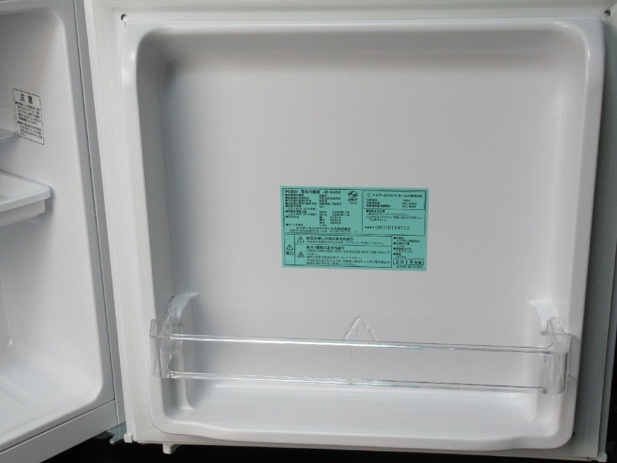 ab350【中古美品】haier/ハイアール◆1ドア冷蔵庫◆40L◆JR-N40H◆ホワイト◆コンパクト◆ミニ冷蔵庫◆電気冷蔵庫◆小型冷蔵庫◆2019年製◆ 2ドア冷蔵庫 Haier (ハイアール) 中古（ブランドハイアール）（冷蔵庫・冷凍庫 通販モノタロウ JR-N85B。安い中古冷蔵庫は愛