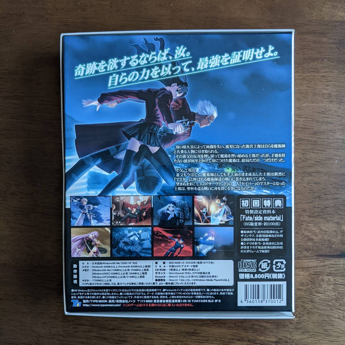Fate/stay night フェイト/ステイナイト 日本語版Windows専用 CD-ROM 3 