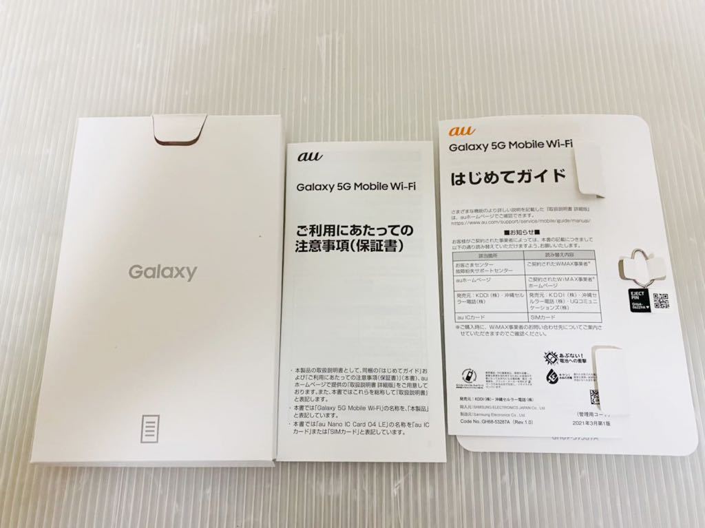 ほぼ新品】美品 SIMフリー モバイルルーター 利用制限○ Galaxy 5G