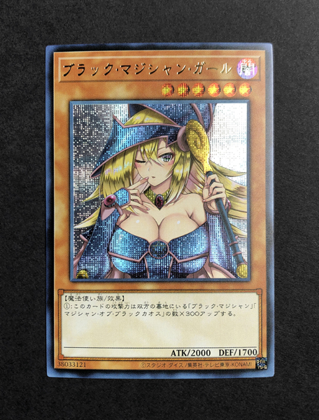 遊戯王 スリーブ オリカ ブラックマジシャンガール 16 レア ファン
