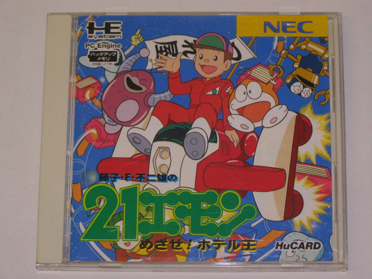 PCエンジン PCエンジン 藤子・F・不二雄の21エモン めざせ!ホテル王 21