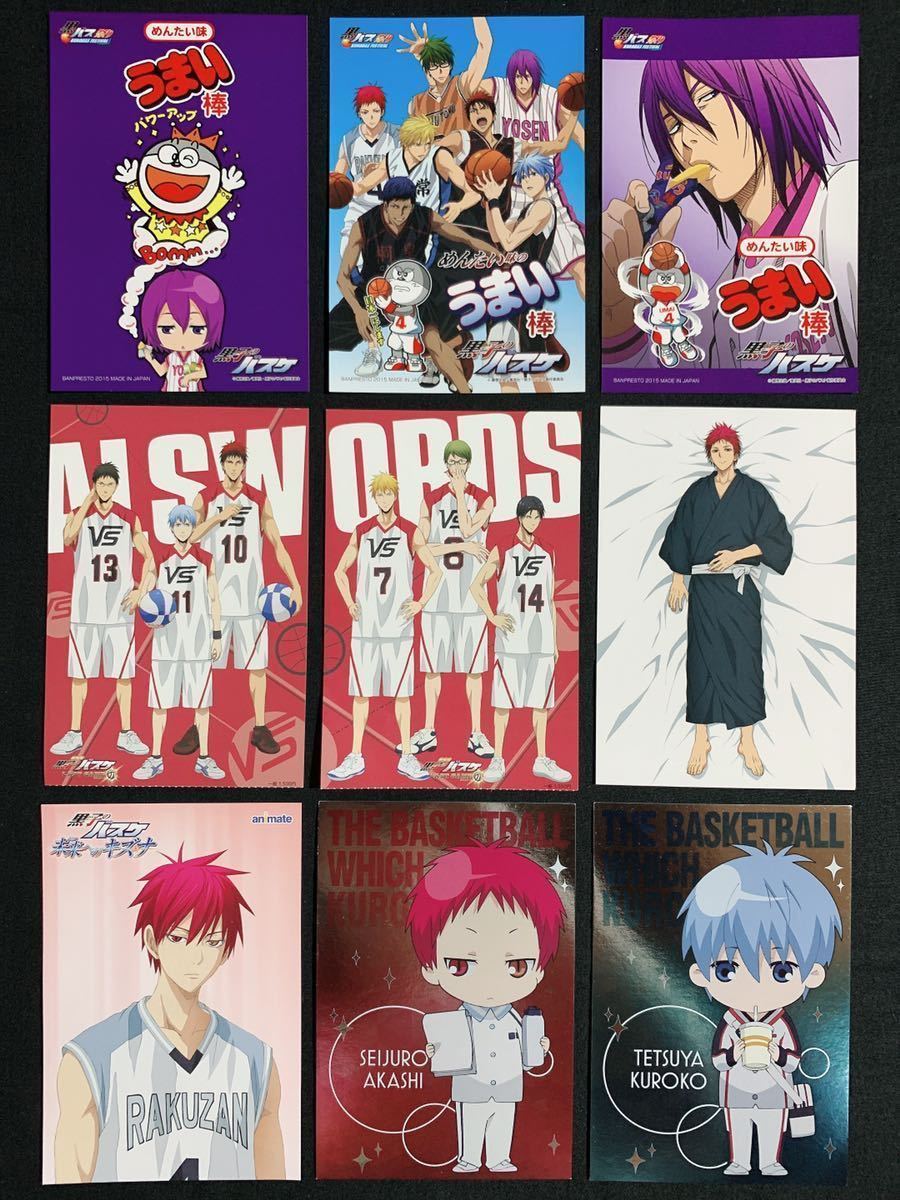 黒子のバスケ ポストカード ステッカー62枚 黒バス 黒子テツヤ 火神大我 黄瀬涼太 緑間真太郎 青峰大輝 紫原敦 赤司征十郎 キセキの世代 黒子のバスケ 売買されたオークション情報 Yahooの商品情報をアーカイブ公開 オークファン Aucfan Com
