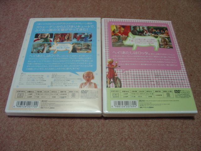 ロッタちゃんと赤いじてんしゃ | : - DVD [DVD] メルカリ – アップリンク京都 ロッタちゃんとじてんしゃ ロッタちゃんと じてんしゃ 2Kリマスター版』作品情報 完全初回生産限定版『ロッタちゃんはじめてのおつかい』『ロッタ はじめてのおつかい アストリッド・リンドグレーン,ヴィーク