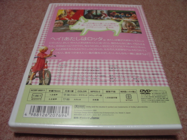 ロッタちゃんと赤いじてんしゃ | : - DVD [DVD] メルカリ – アップリンク京都 ロッタちゃんとじてんしゃ ロッタちゃんと じてんしゃ 2Kリマスター版』作品情報 完全初回生産限定版『ロッタちゃんはじめてのおつかい』『ロッタ はじめてのおつかい アストリッド・リンドグレーン,ヴィーク