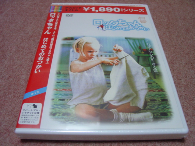 ロッタちゃんと赤いじてんしゃ | : - DVD [DVD] メルカリ – アップリンク京都 ロッタちゃんとじてんしゃ ロッタちゃんと じてんしゃ 2Kリマスター版』作品情報 完全初回生産限定版『ロッタちゃんはじめてのおつかい』『ロッタ はじめてのおつかい アストリッド・リンドグレーン,ヴィーク