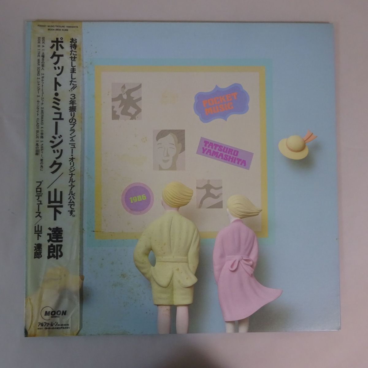 SALE，100%新品 17102193; プロモ/美盤/帯付 山下 達郎 Tatsuro Yamashita / Pocket Music(山下達郎)｜売買されたオークション情報、yahooの商品情報をアーカイブ公開 - オークファン や行