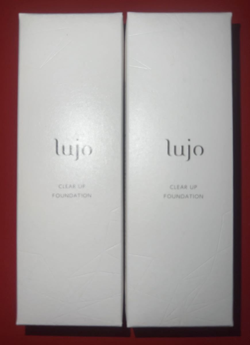未使用未開封lujo(ルジョー)クリアアップファンデーション【2個セット】