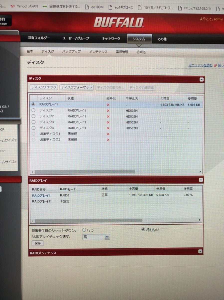 BUFFALO TeraStation TS-X2.0TL ジャンク扱い_3