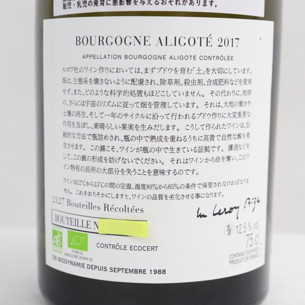 Domaine d'Auvenay（ドメーヌ ドーヴネ）ブルゴーニュ アリゴテ