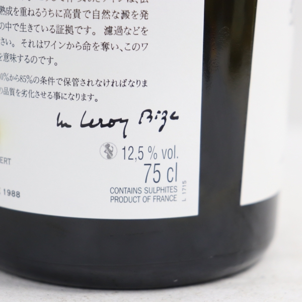 Domaine d'Auvenay（ドメーヌ ドーヴネ）ブルゴーニュ アリゴテ