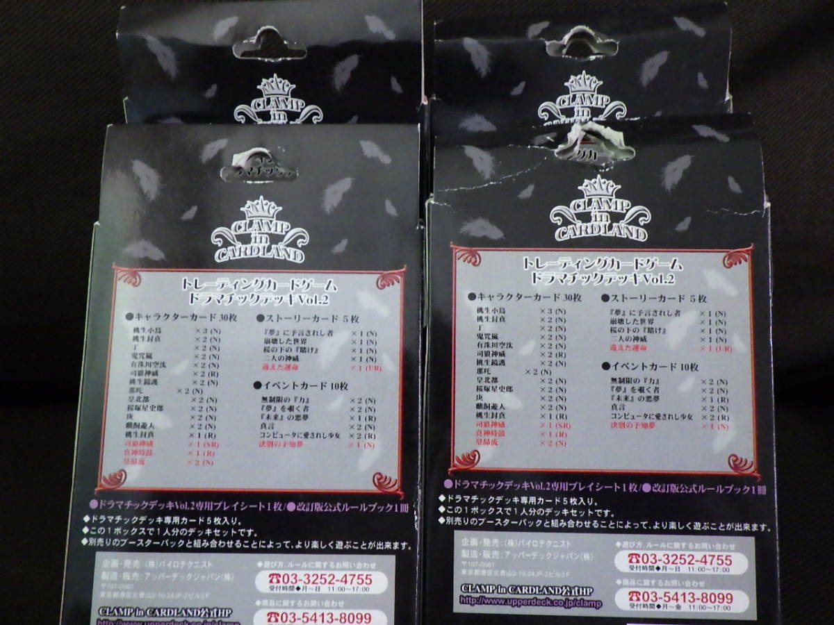 CLAMP in CARDLAND 違えた運命　ドラマチックデッキVol.2 in CLAMP Card CARDLAND | ドラマチックデッキ : Gallery Trading