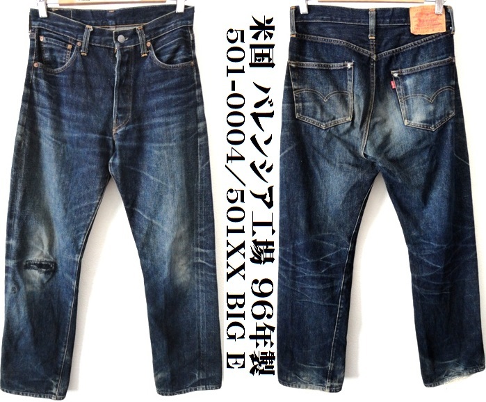 90s Levi's 501XX 復刻 USA製 赤耳 バレンシア W36 USA製 リーバイス