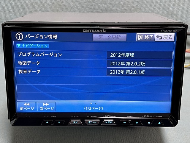 カロッツェリア HDDサイバーナビ AVIC-ZH09CS クルーズスカウター
