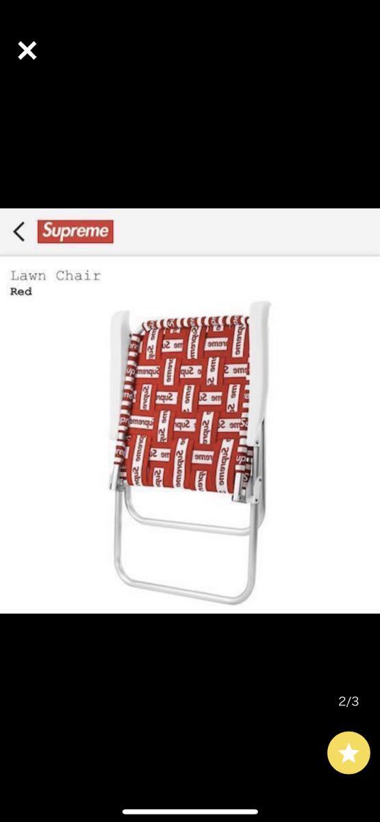 シュプリームビーチチェア 折り畳み椅子 Supreme ローンチェア