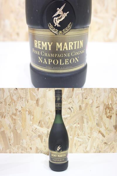 TF06401　REMY MARTIN　古酒　FINE CHAMPAGNE COGNAC　NAPOLEON　未開封