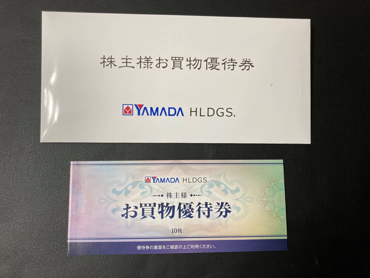 株主優待券・割引券 ヤマダ電機 株主優待券 お買い物優待券 9000円