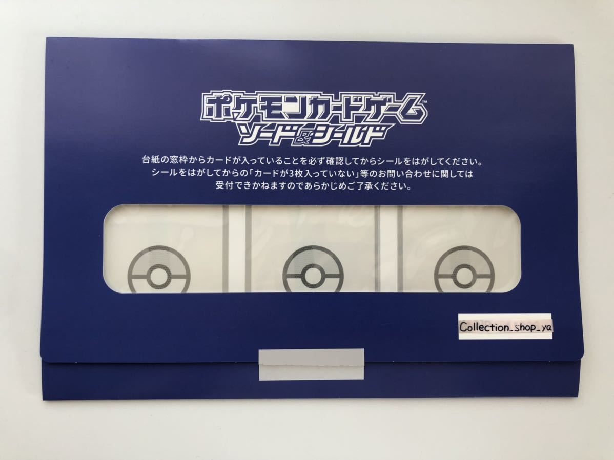 【訳ありのため】ポケモンカード 夏ポケカ 青封筒入り  プロモ 白い専用封筒付き ポケモンカード 夏ポケカ プロモ 青封筒のみ(ポケモンカードゲーム