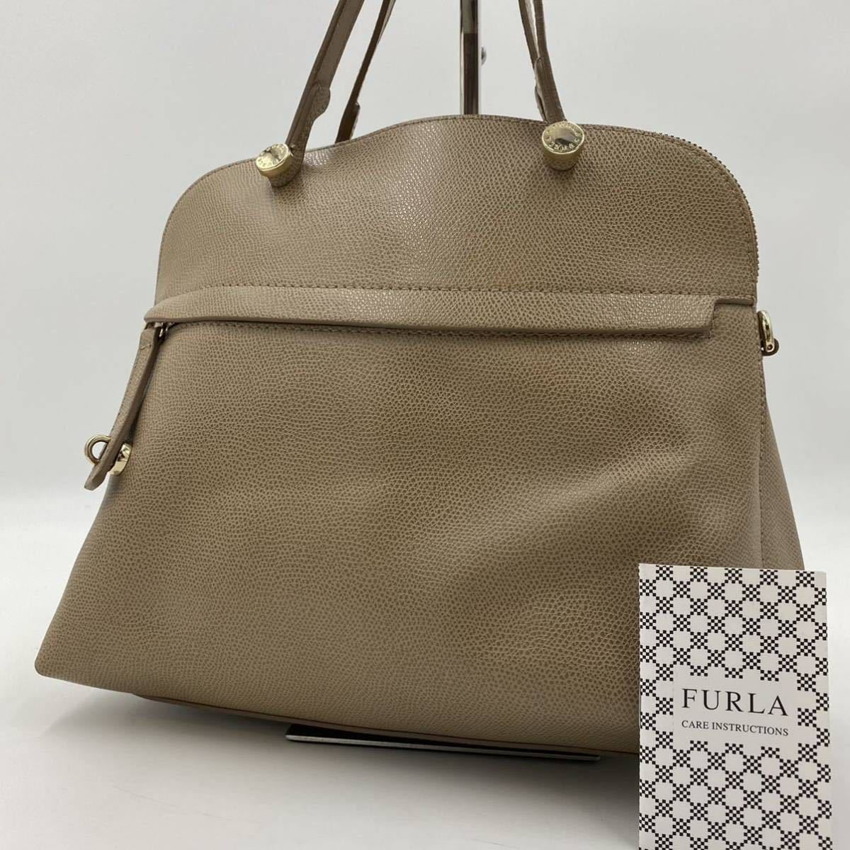 ☆極美品☆FURLA パイパー M グレージュ マルチカラー 2way フルラ 1円