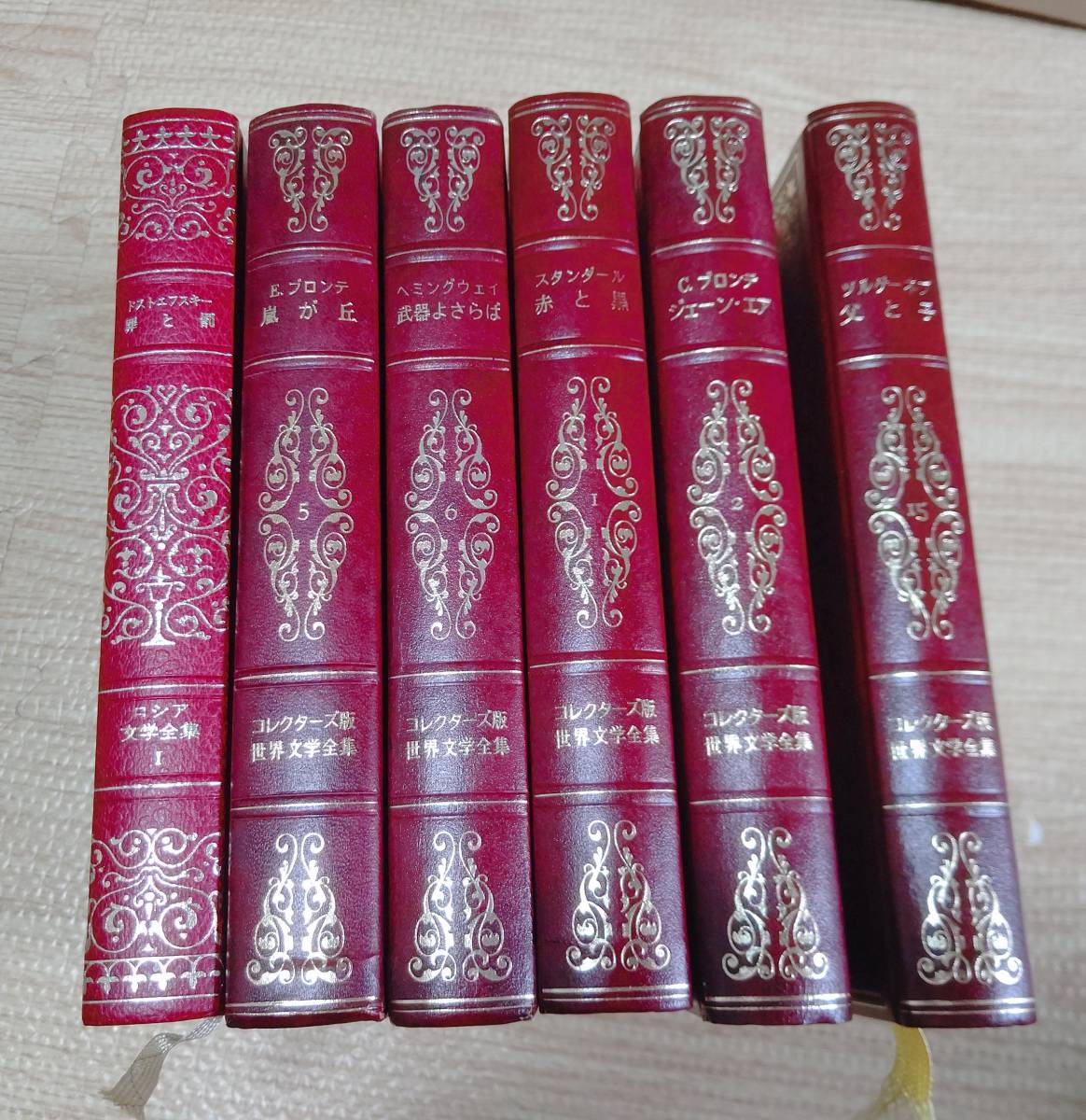 nn0505 中古 コレクターズ版 世界文学全集 ロシア文学全集 美品 本