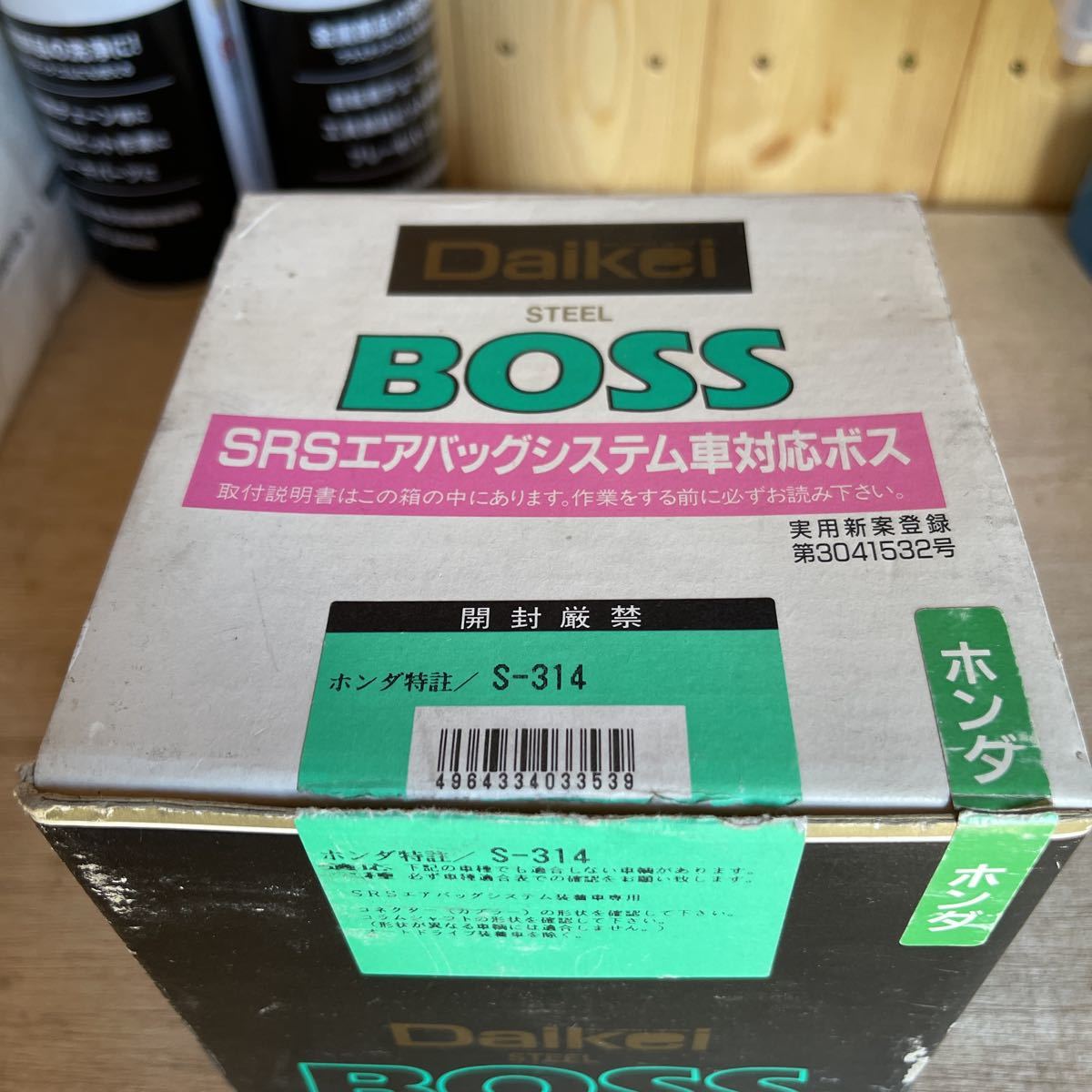 パーソナル グリンダ ボス付き 中古品 【公式通販】