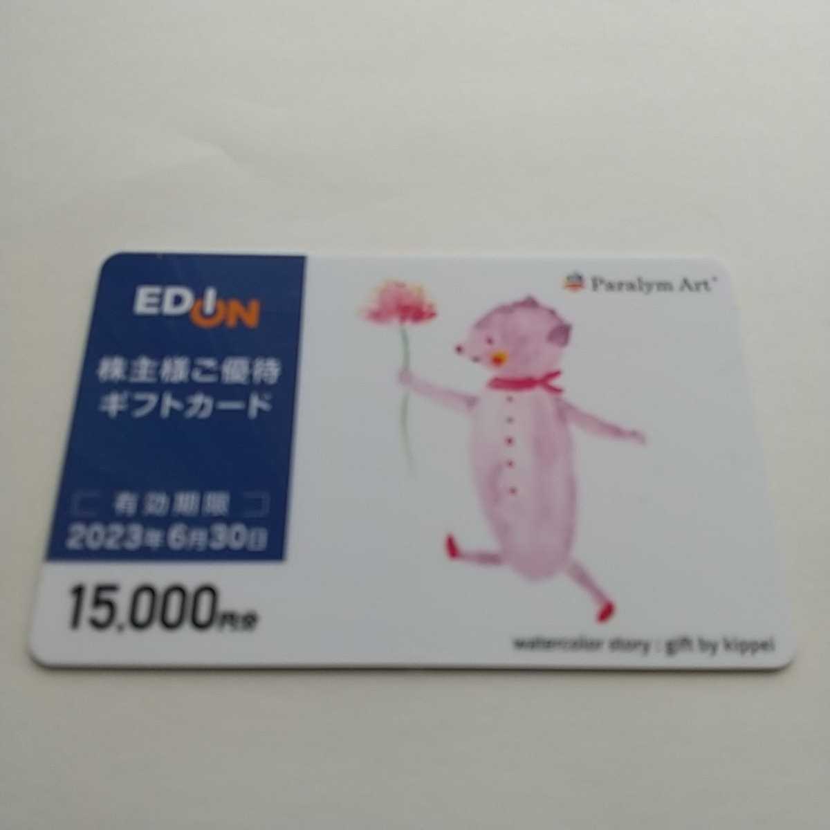 ネコポス 送料無料 コスモス薬品 株主優待券 1万円分