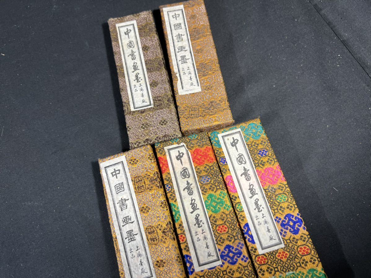 4 古墨 中国製 中国墨 鉄斎翁書画寶墨 曹素功堯千氏製 油煙101 上海墨 