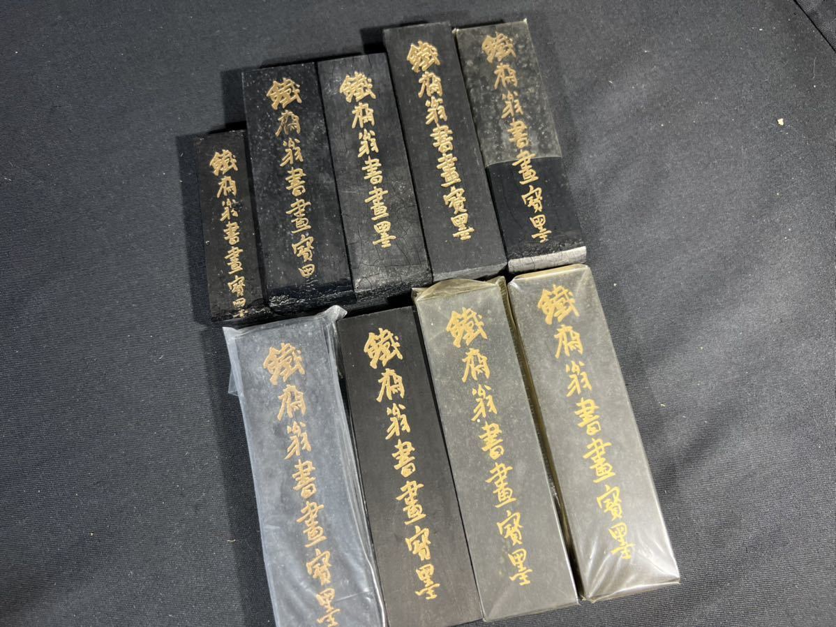4 古墨 中国製 中国墨 鉄斎翁書画寶墨 曹素功堯千氏製 油煙101 上海墨 
