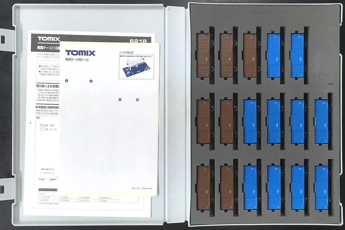 Tomix【6218・ワム80000用・車両ケース】（ワム