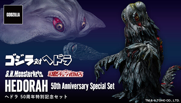 新作，人気 プレミアムバンダイ 魂ウェブ商店限定 S.H.MonsterArts ヘドラ 50周年特別記念セット ゴジラ対ヘドラ 東宝特撮 チャンピオン祭り(ゴジラ)｜売買されたオークション情報、yahooの商品情報をアーカ ゴジラ