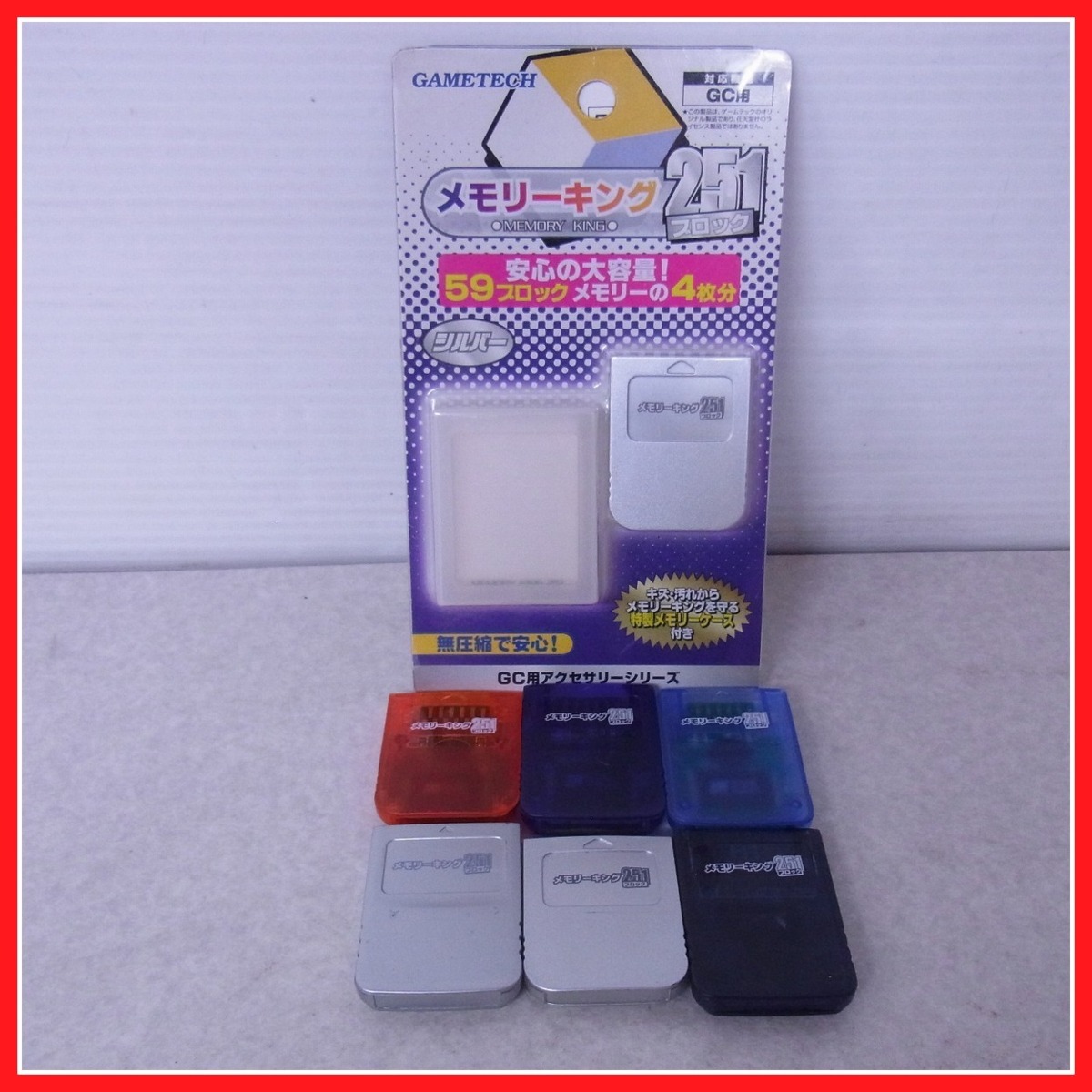 公式ストア ゲームキューブ メモリーカード メモリーキング251ブロック Www Hallo Tv
