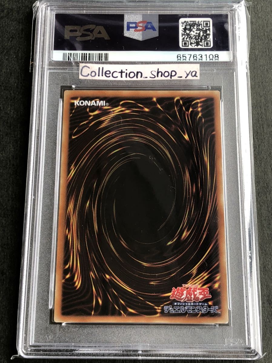 PSA9】青眼の白龍 ブルーアイズ ホワイトドラゴン20thシークレット 