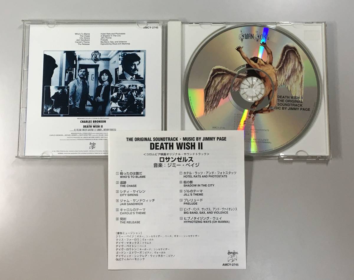 M2241◇JIMMY PAGE/ジミー・ペイジ◇DEATH WISH II/「ロサンゼルス