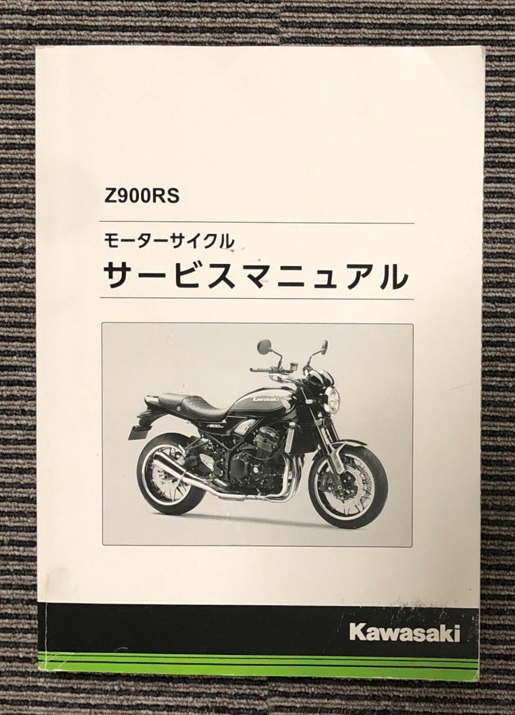 バイク Kawasaki Z900RS サービスマニュアル